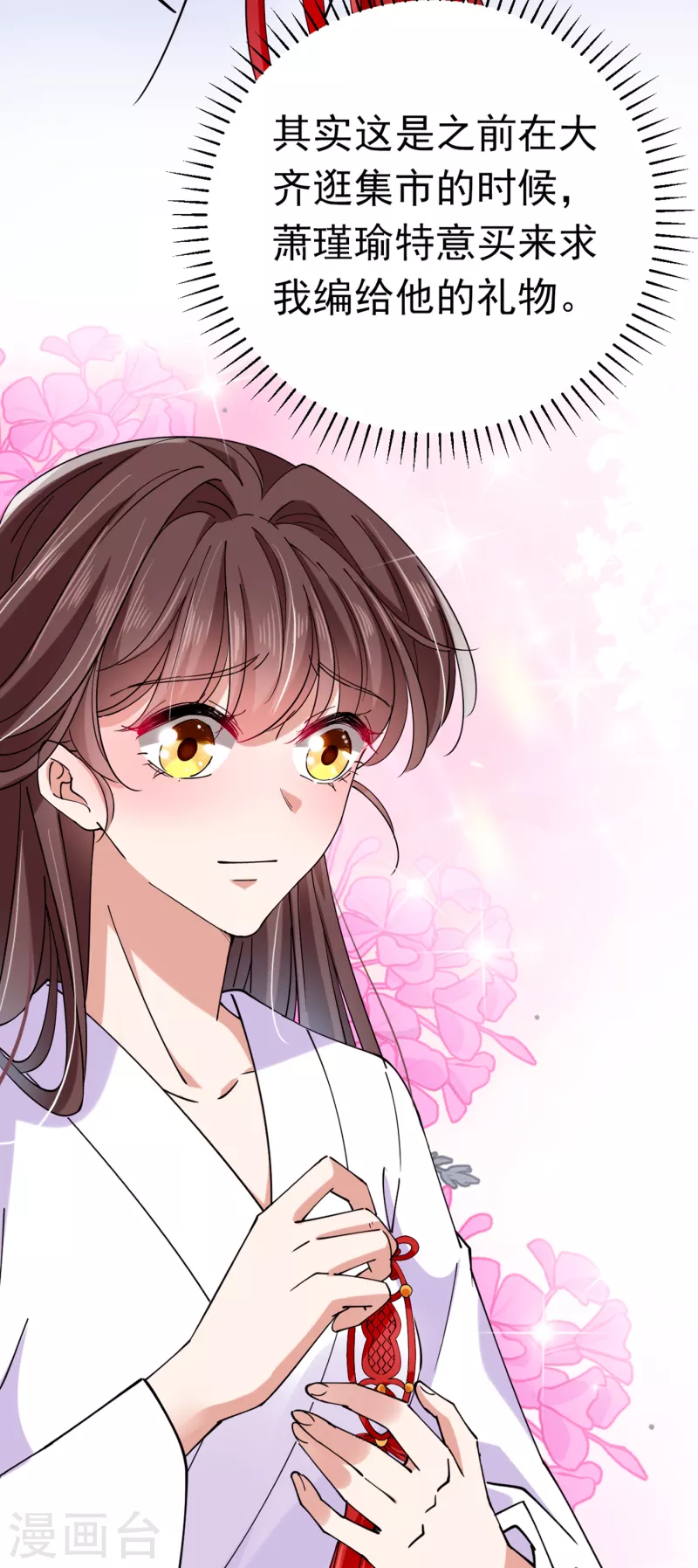 第290话 萧瑾瑜会当皇帝？33