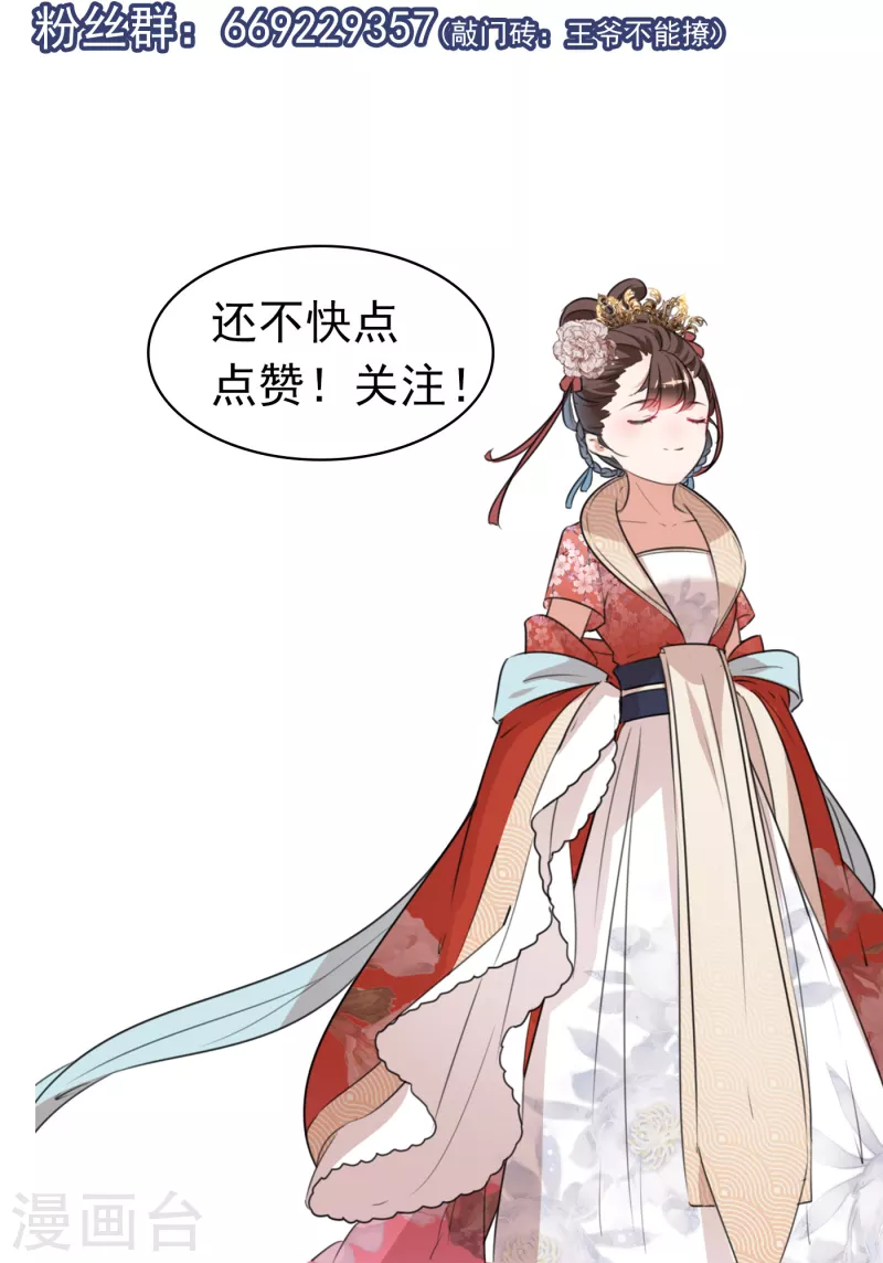 第290话 萧瑾瑜会当皇帝？37