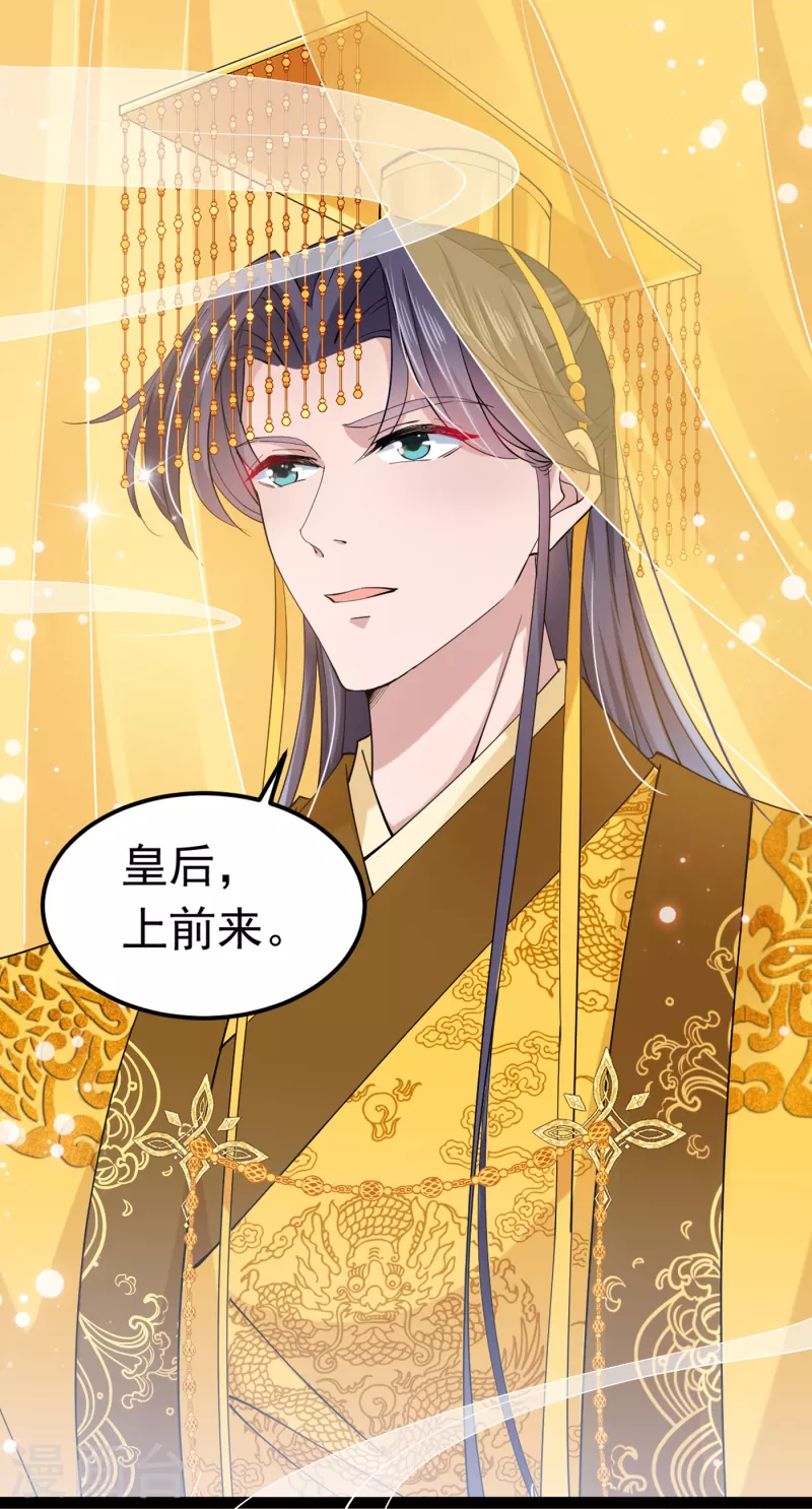 第290话 萧瑾瑜会当皇帝？4