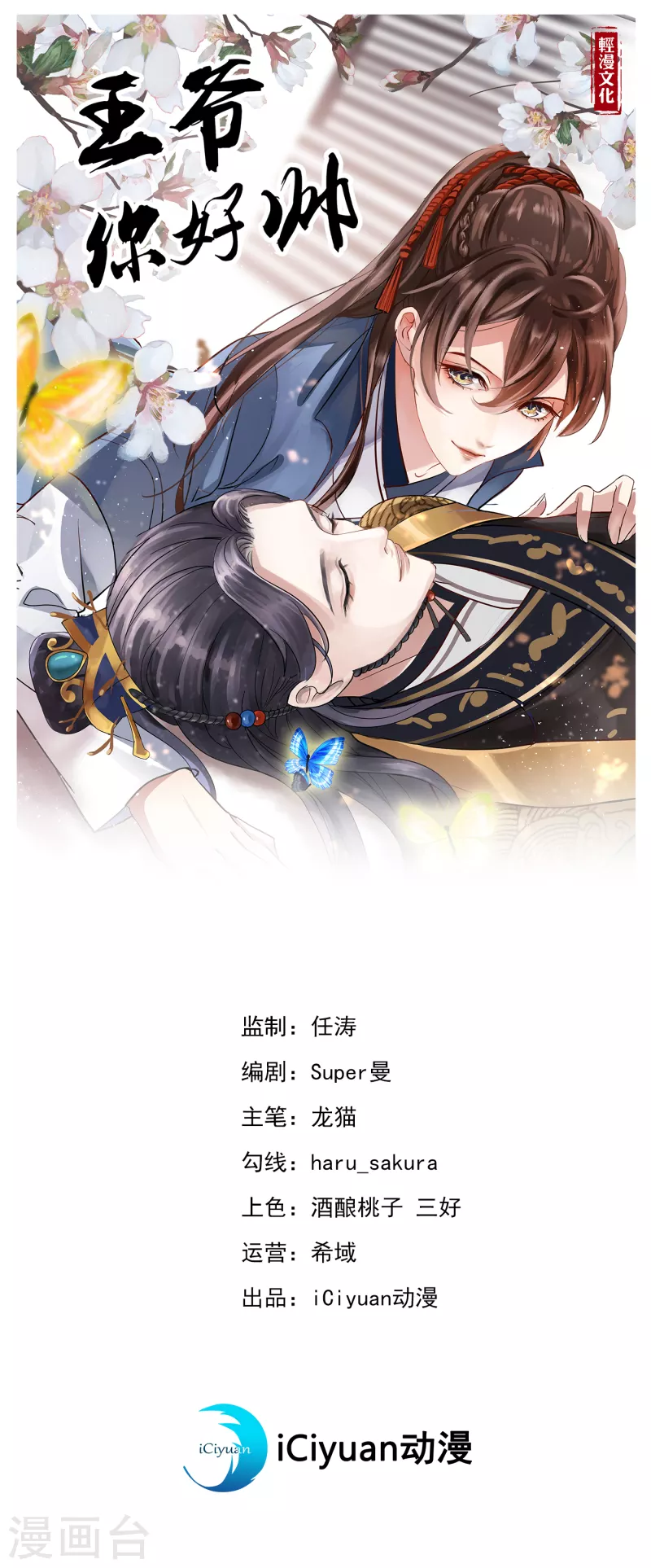 第291话 六哥的过去0