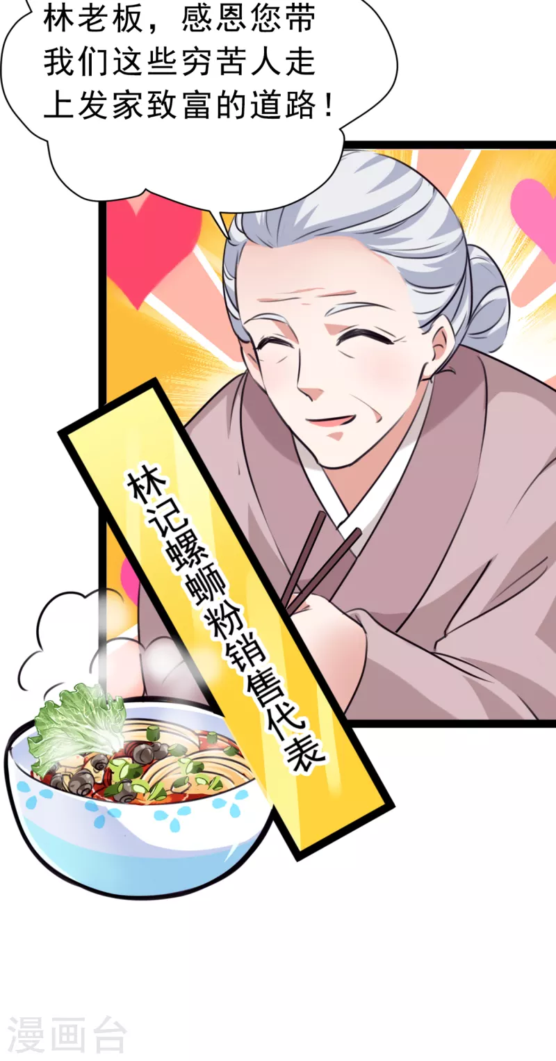 第292话 带你去我的秘密基地26