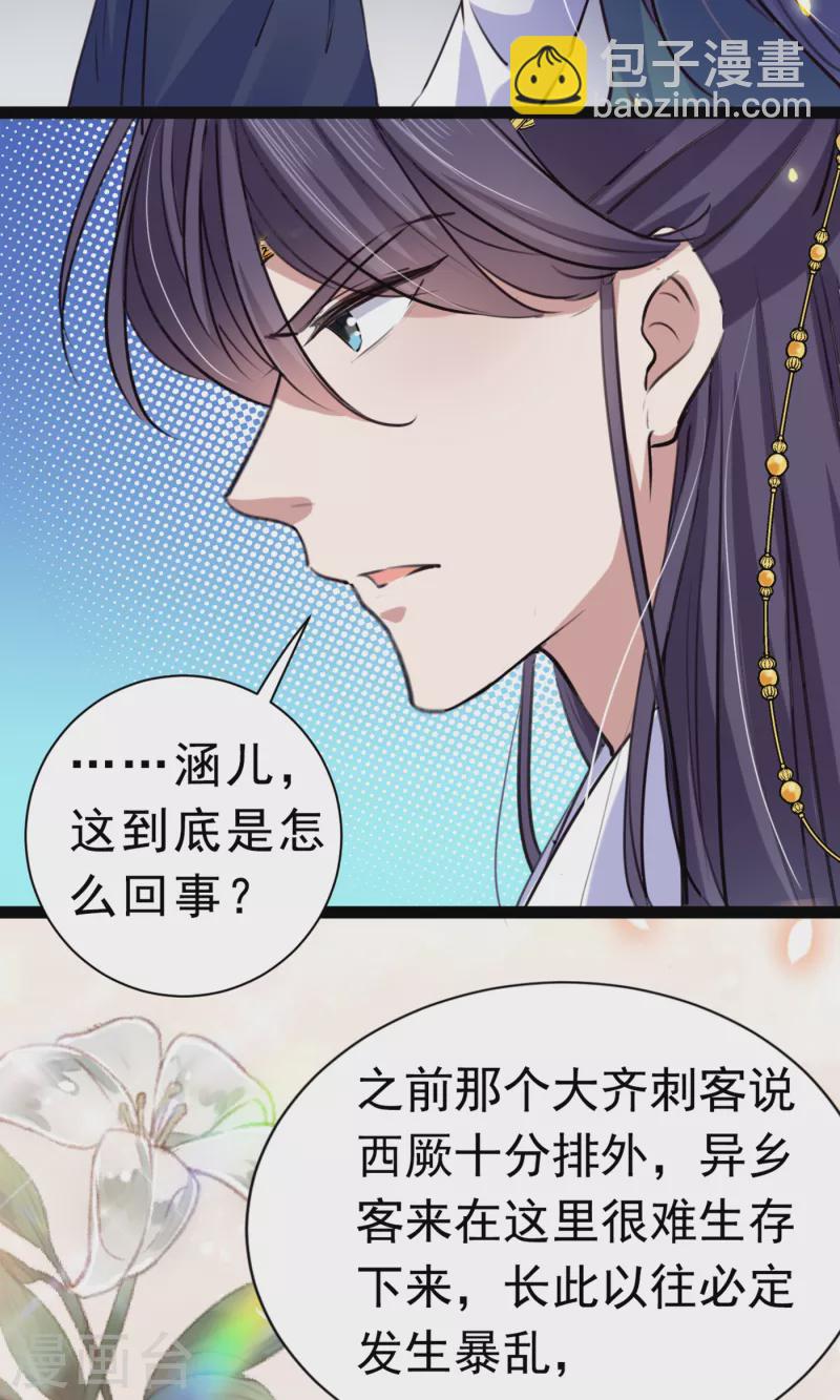 第292话 带你去我的秘密基地30