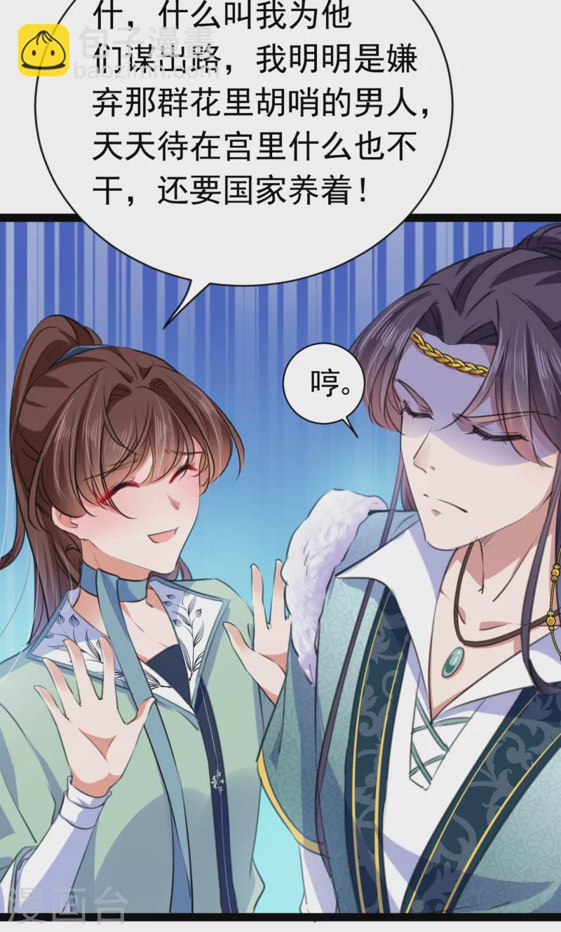 第292话 带你去我的秘密基地36