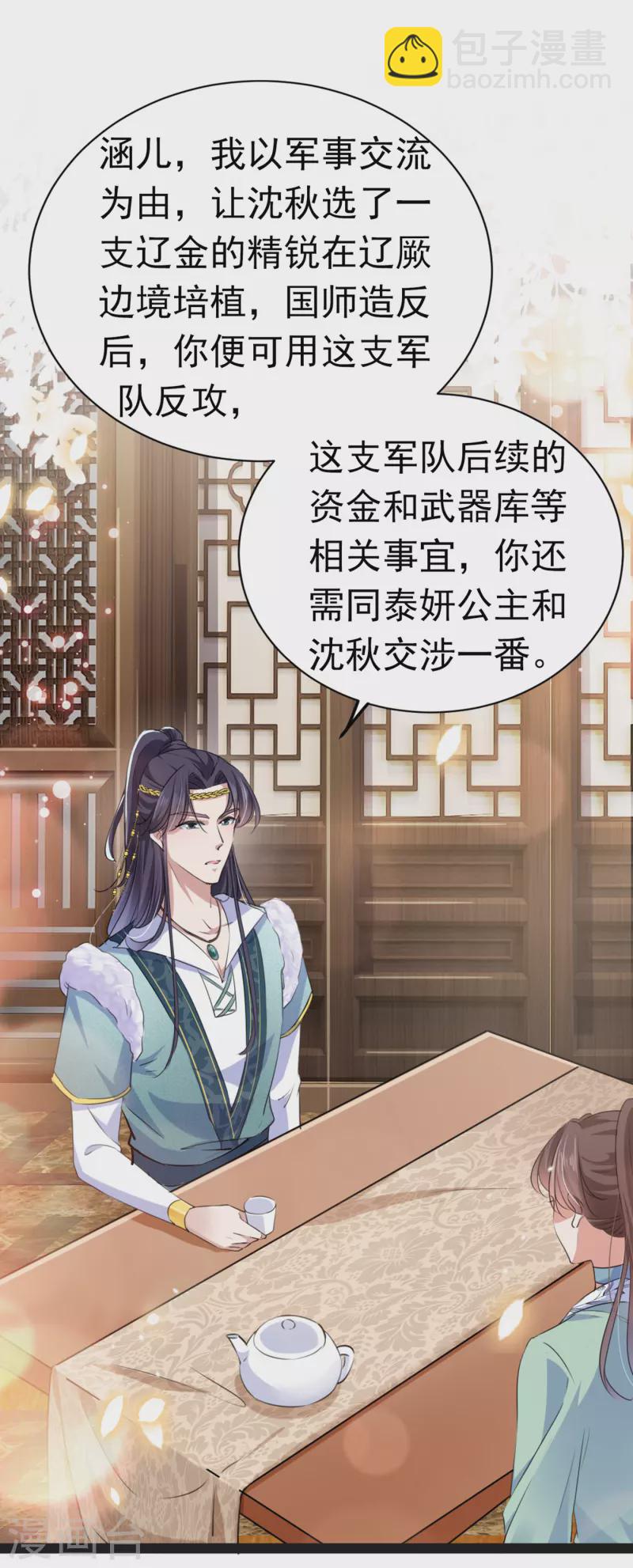 第293话 你了解异地恋吗？14