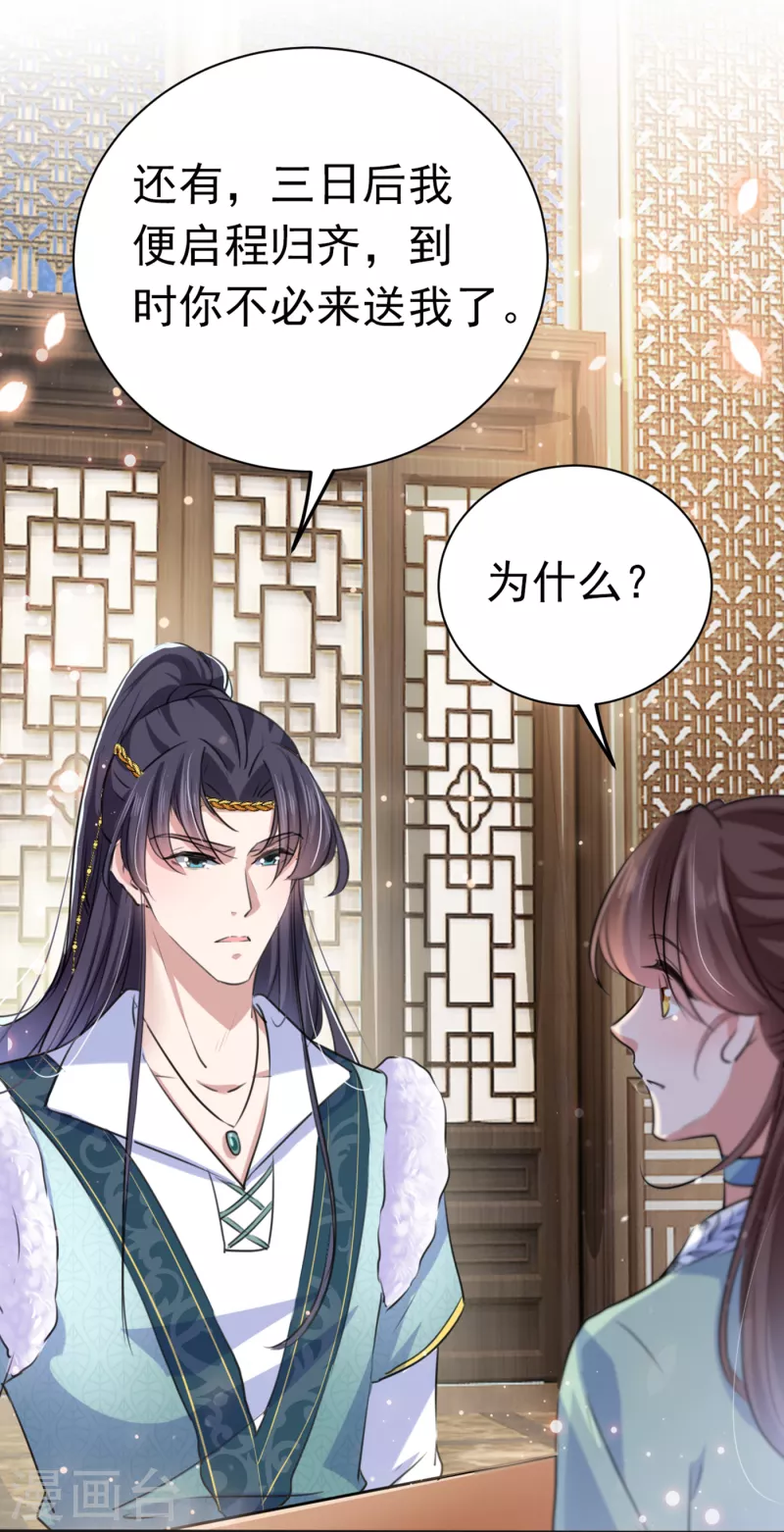 第293话 你了解异地恋吗？16