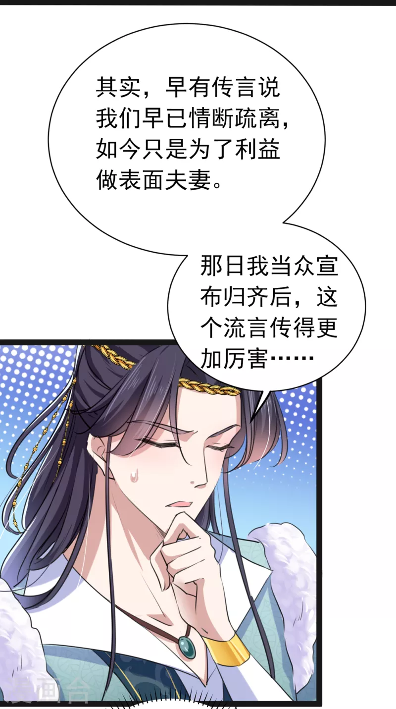 第293话 你了解异地恋吗？17