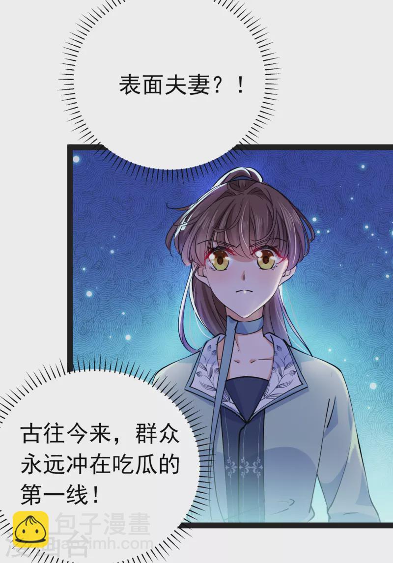第293话 你了解异地恋吗？18