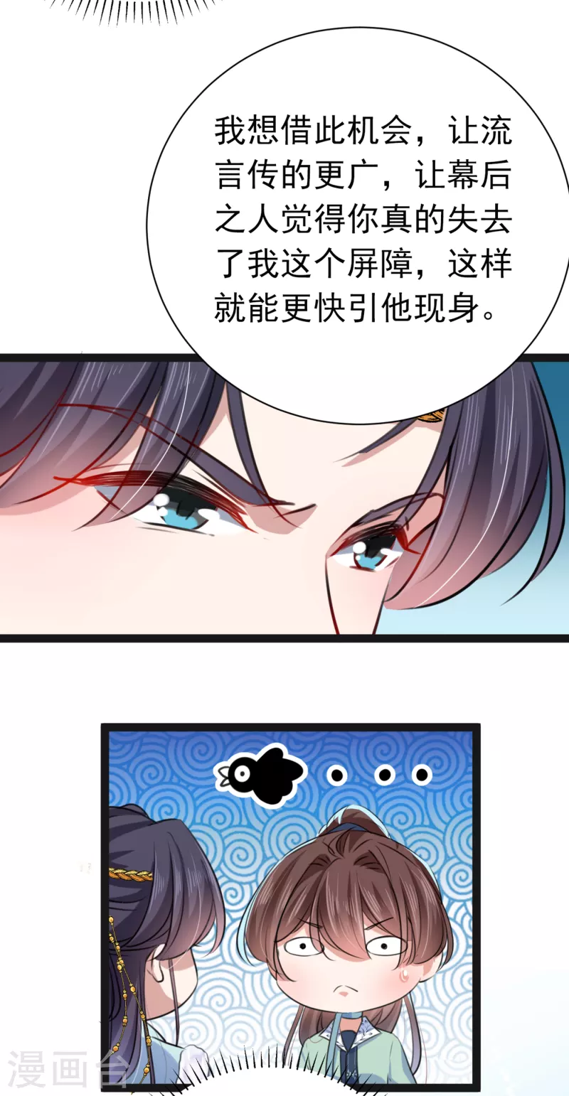 第293话 你了解异地恋吗？19