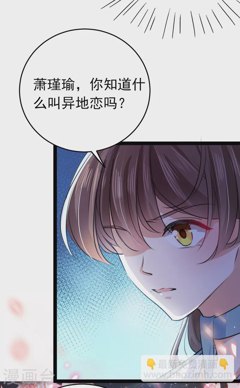 第293话 你了解异地恋吗？23