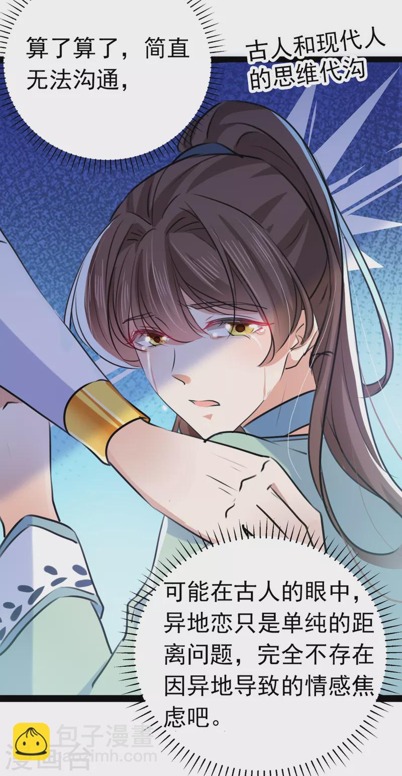 第293话 你了解异地恋吗？26
