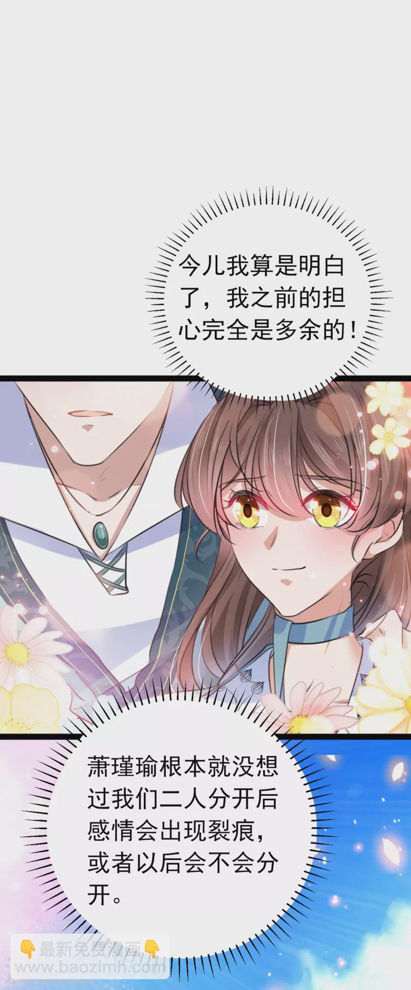 第293话 你了解异地恋吗？30