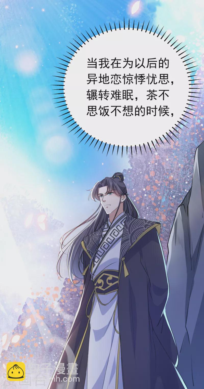 第293话 你了解异地恋吗？31