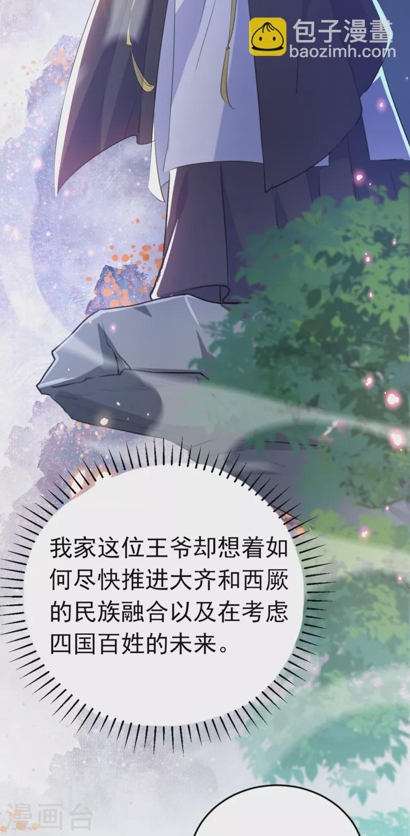 第293话 你了解异地恋吗？32
