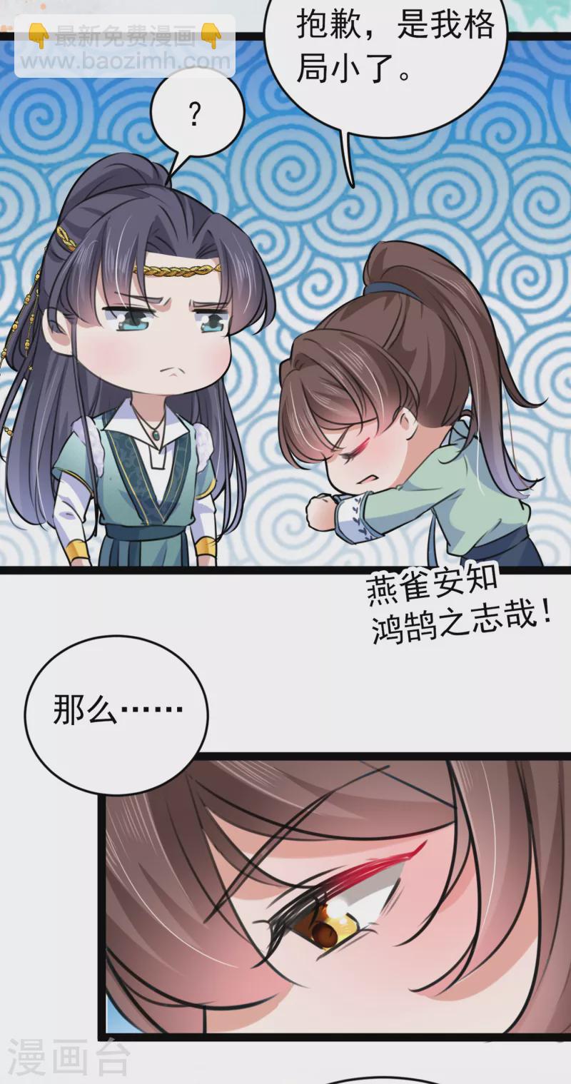 第293话 你了解异地恋吗？33