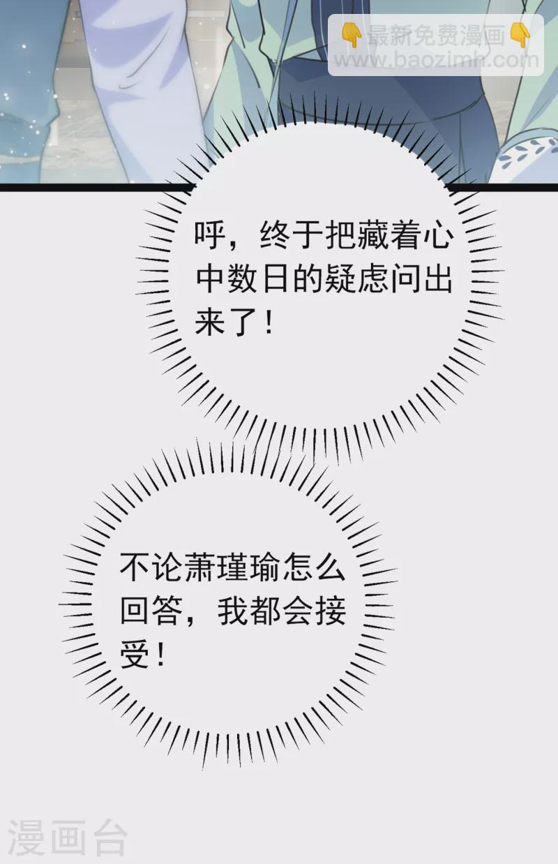 第293话 你了解异地恋吗？35