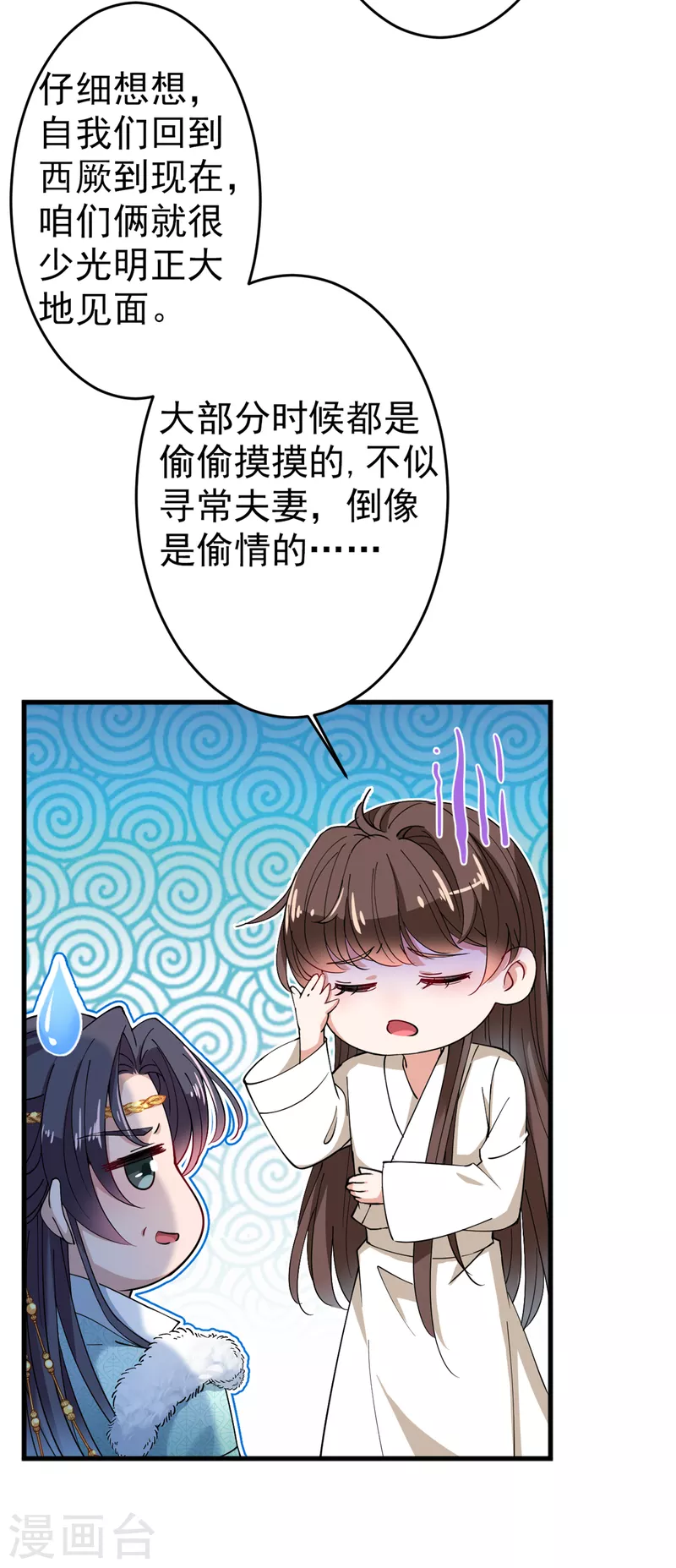 第294话 我就知道你不会变22