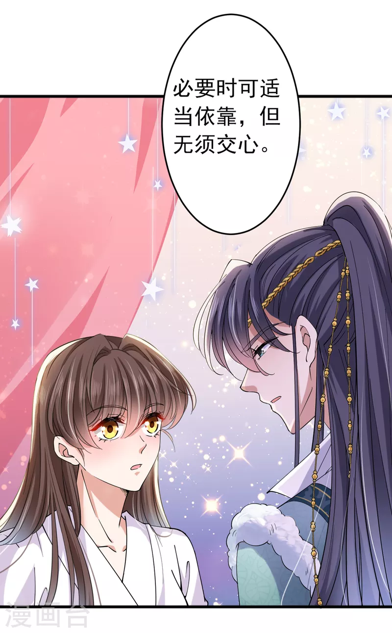 第294话 我就知道你不会变27