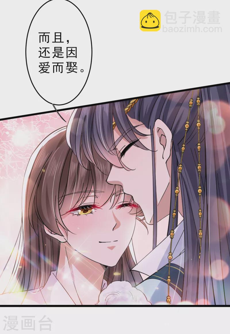 第295话 涵儿，你在惹火2