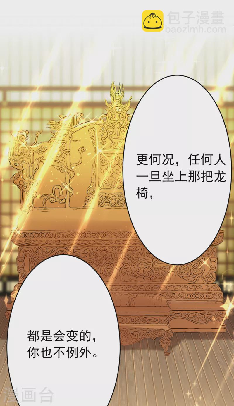 第296话 活着就是对你的惩罚22
