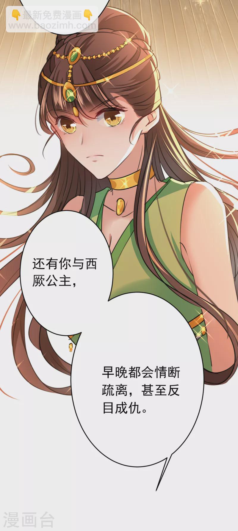 第296话 活着就是对你的惩罚23