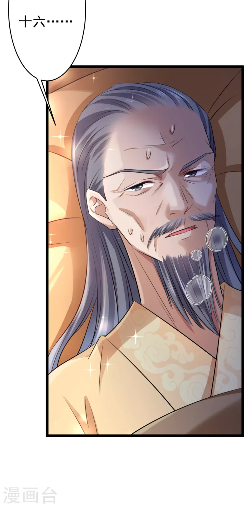 第296话 活着就是对你的惩罚3