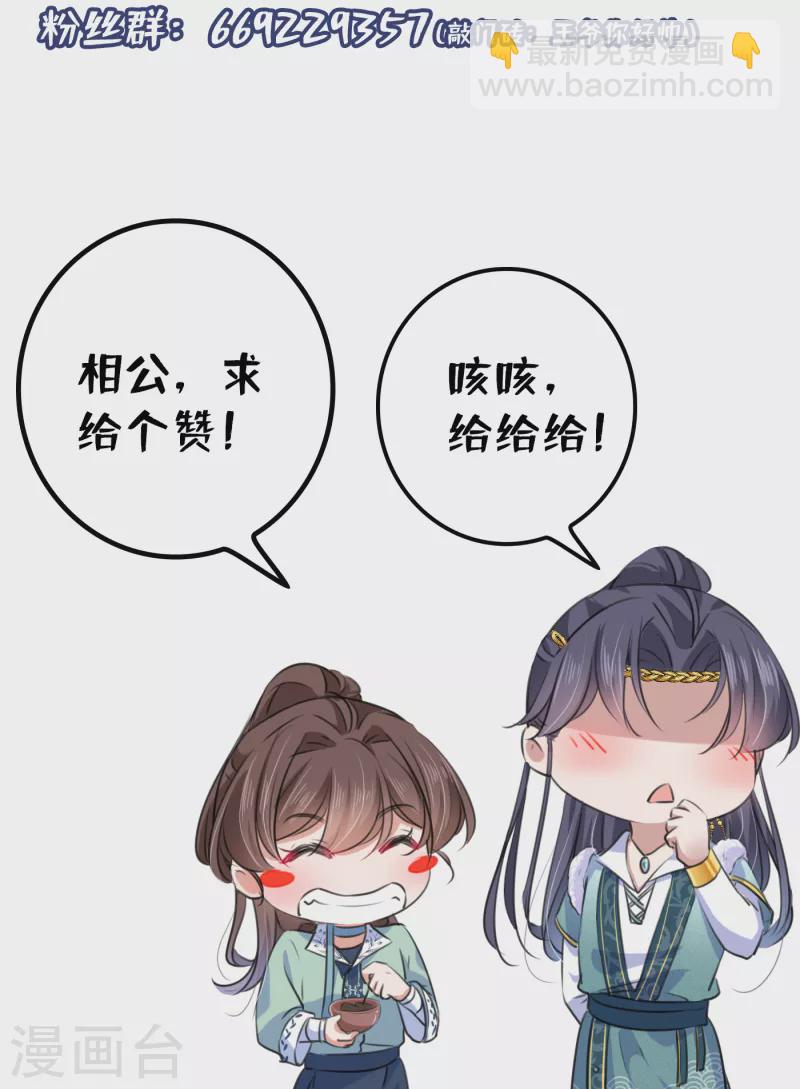 第296话 活着就是对你的惩罚46