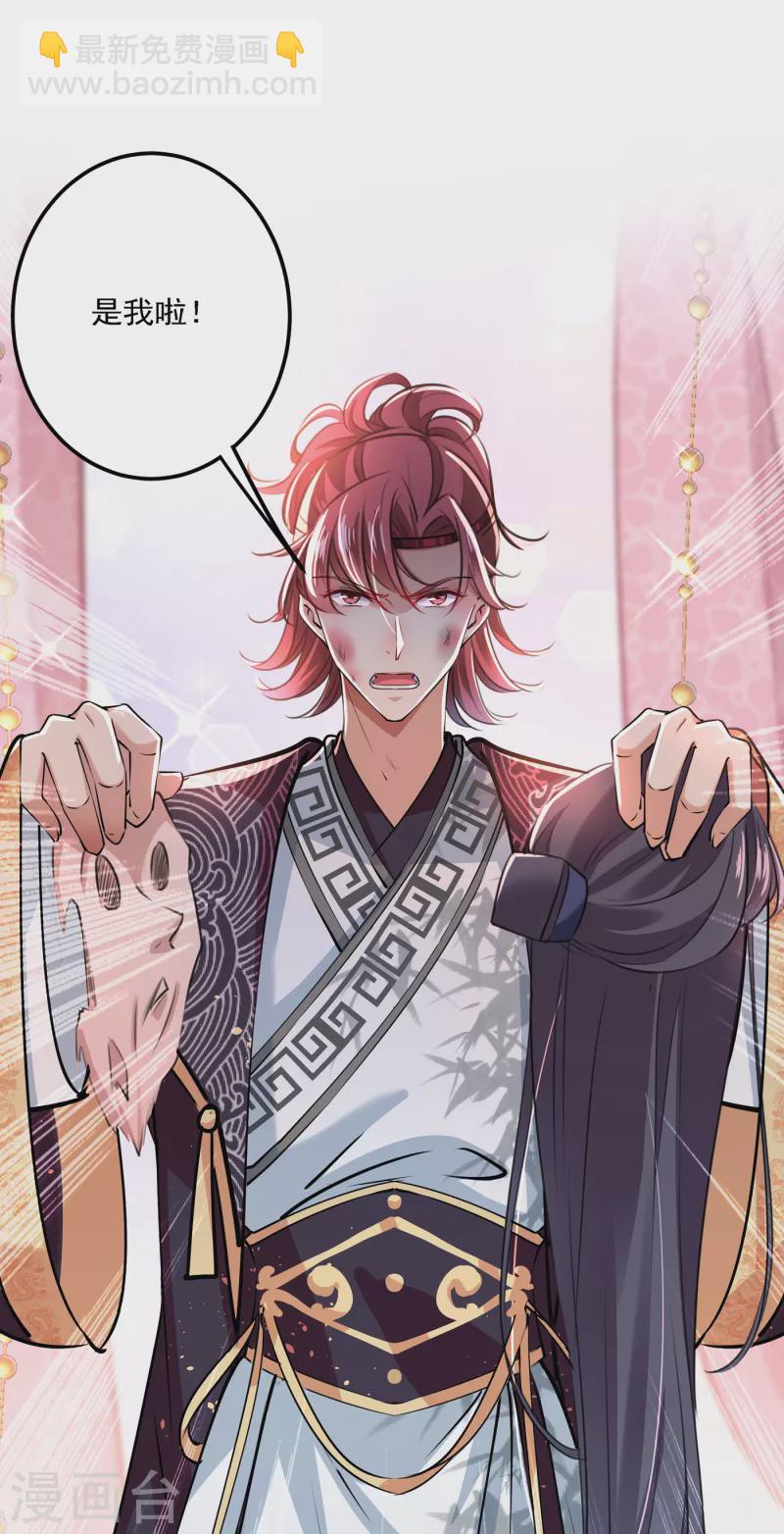 第298话 两个萧瑾瑜？！17