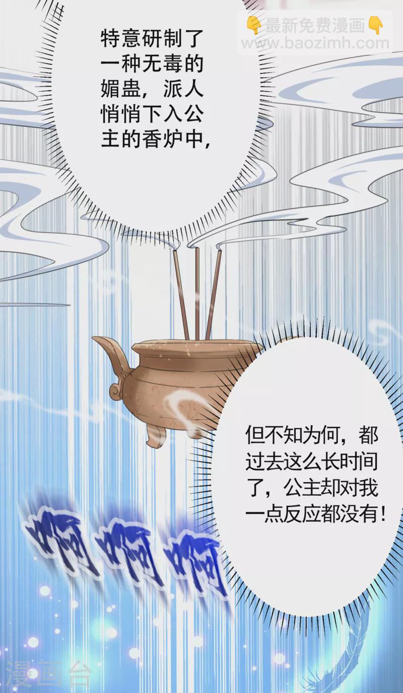 第298话 两个萧瑾瑜？！2