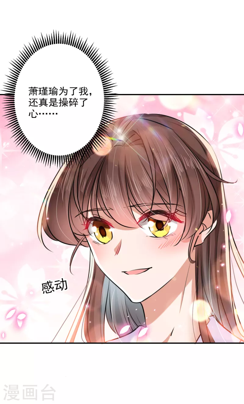 第298话 两个萧瑾瑜？！23