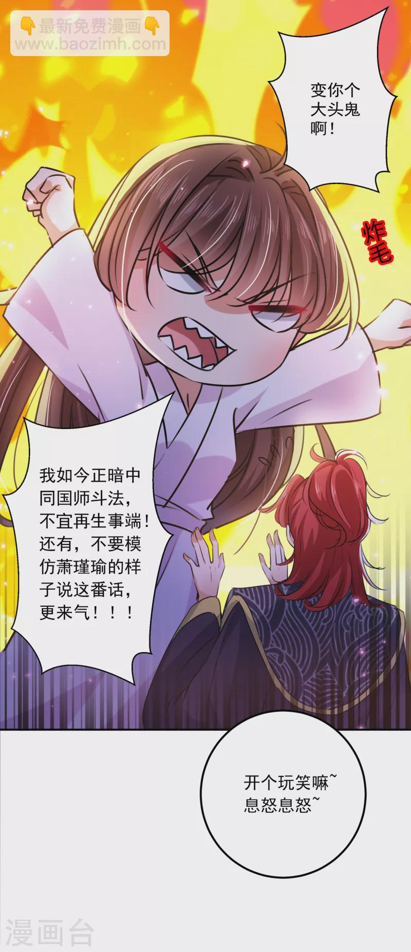 第298话 两个萧瑾瑜？！28