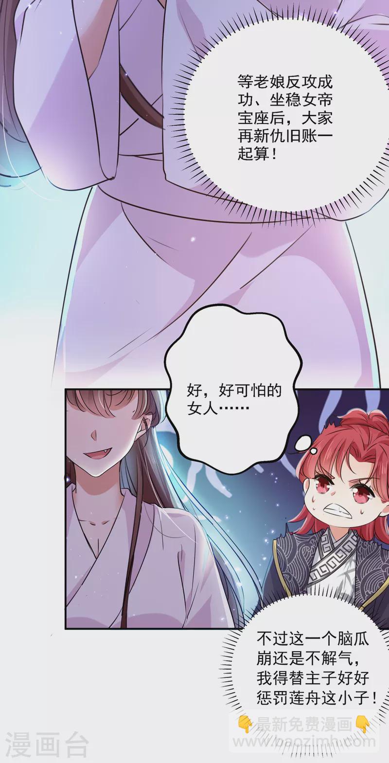 第298话 两个萧瑾瑜？！33