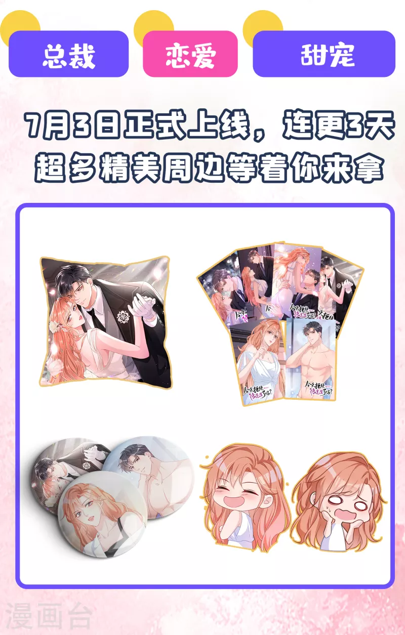 第298话 两个萧瑾瑜？！38