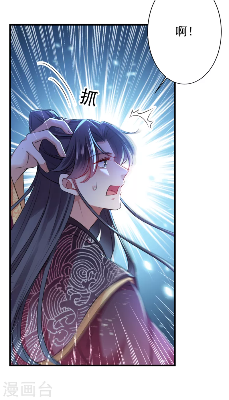 第298话 两个萧瑾瑜？！6