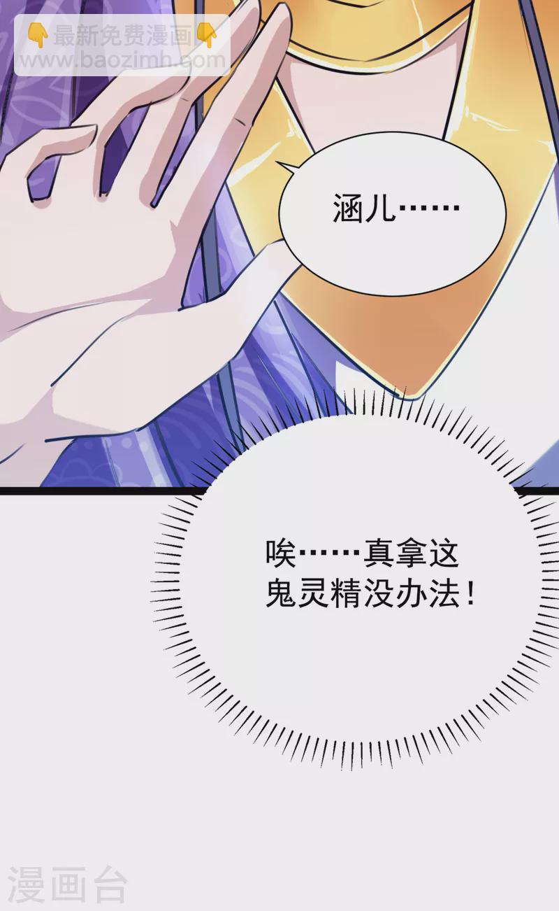第301话 混入夜魂教11