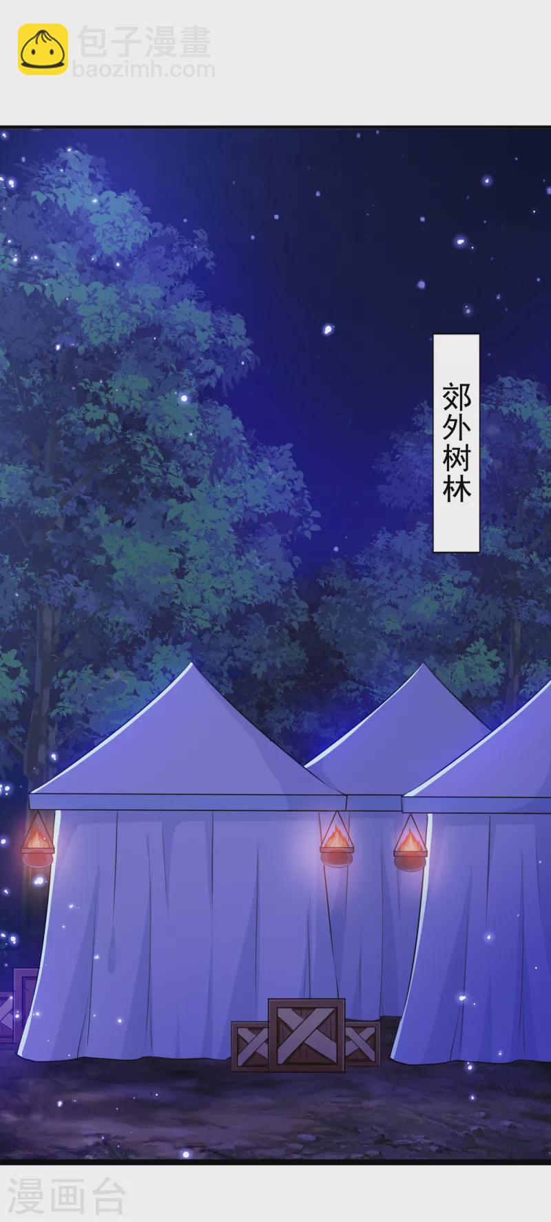 第301话 混入夜魂教12