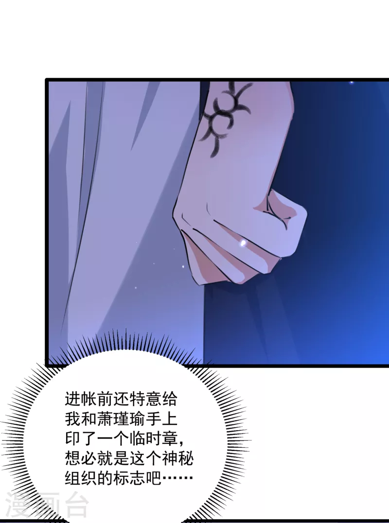 第301话 混入夜魂教13