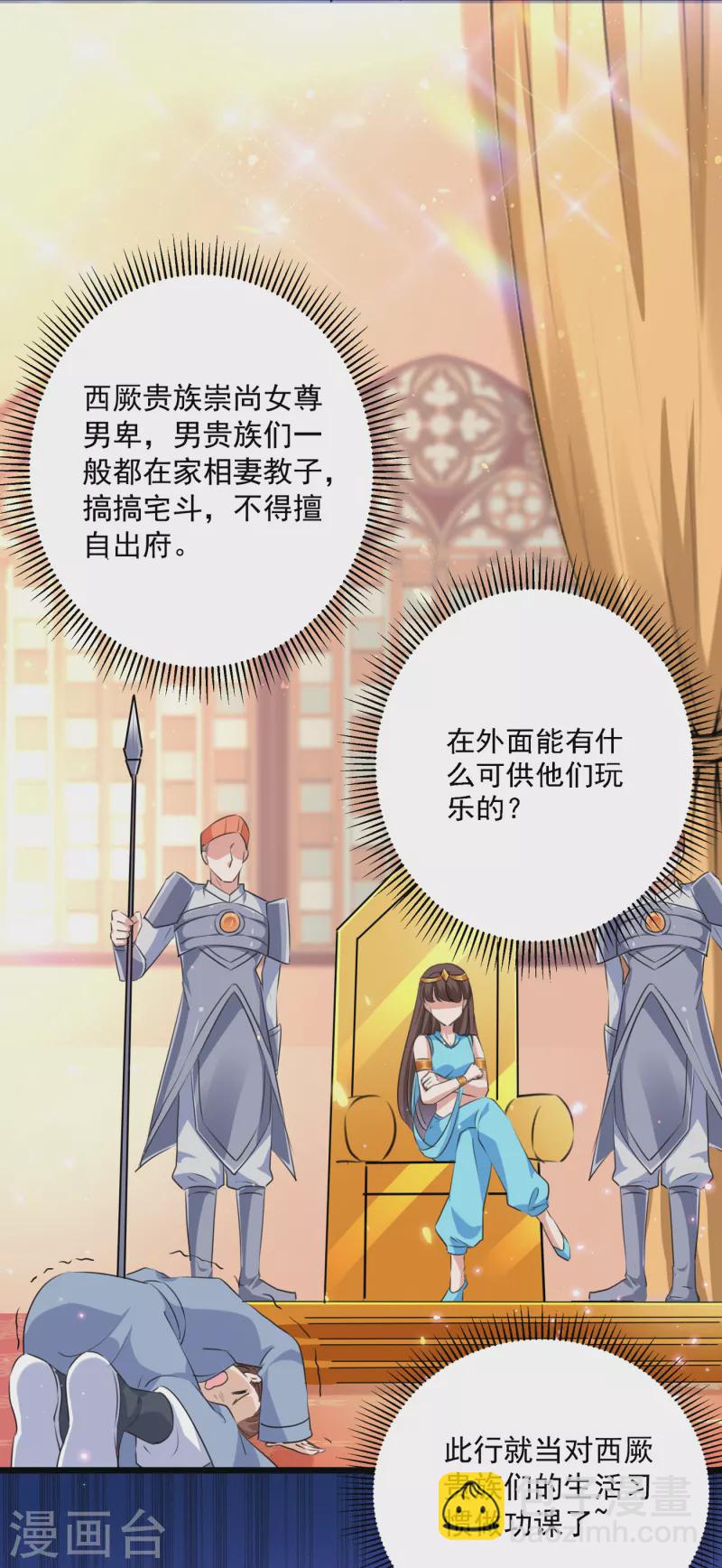第301话 混入夜魂教15