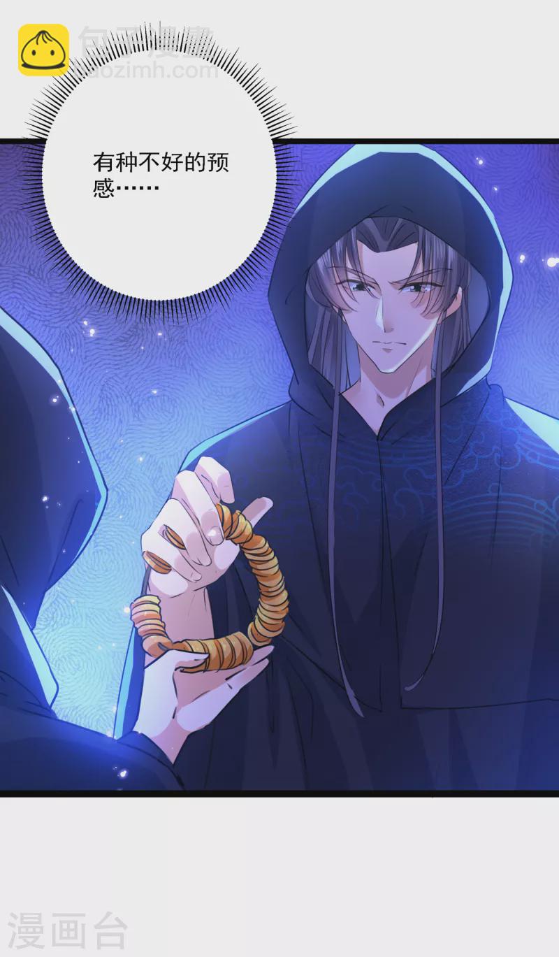 第301话 混入夜魂教17