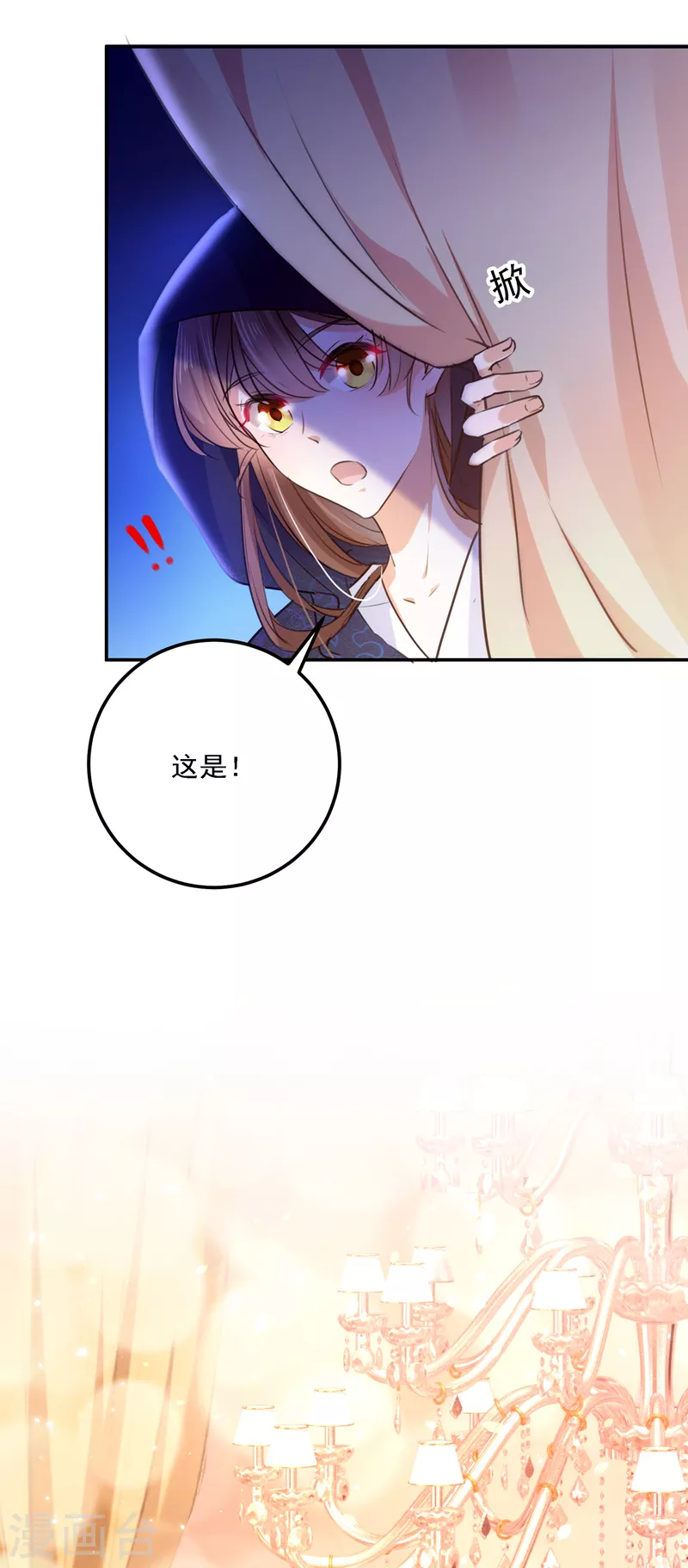 第301话 混入夜魂教19