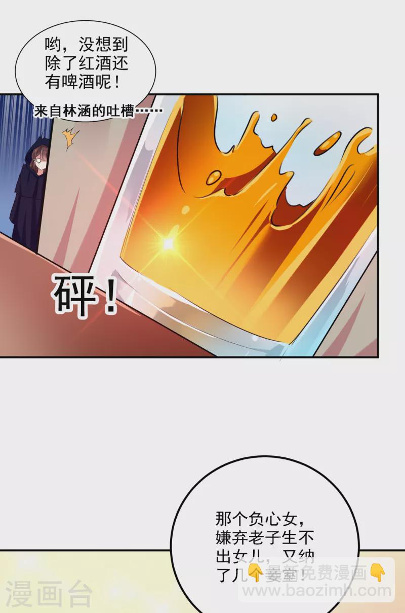 第301话 混入夜魂教21