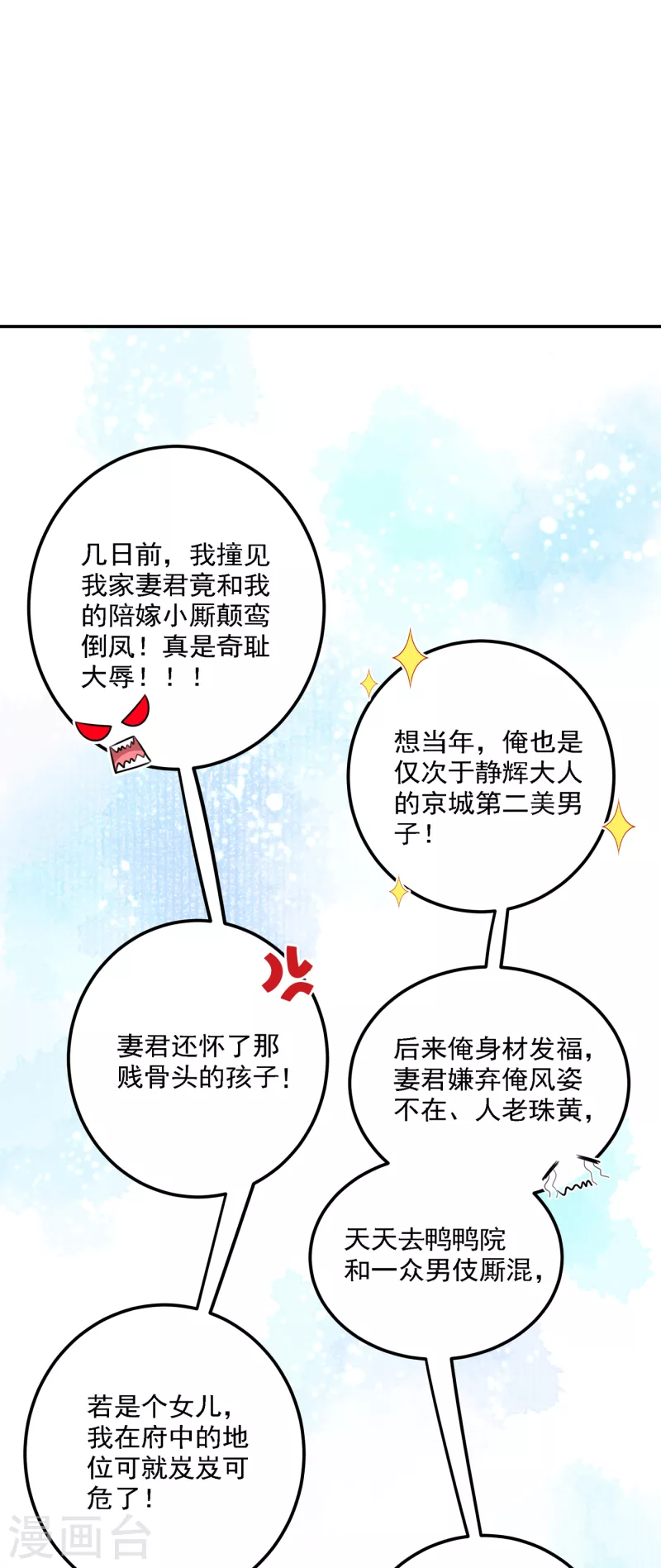 第301话 混入夜魂教23