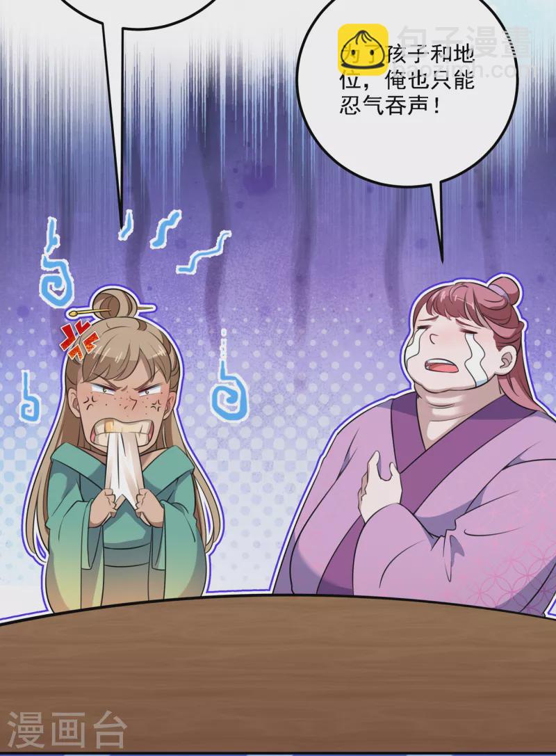 第301话 混入夜魂教24