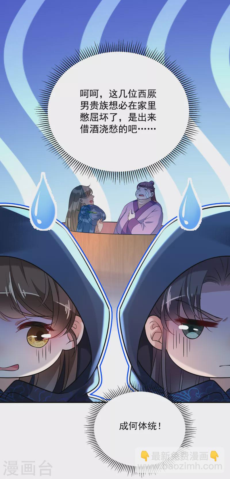 第301话 混入夜魂教25