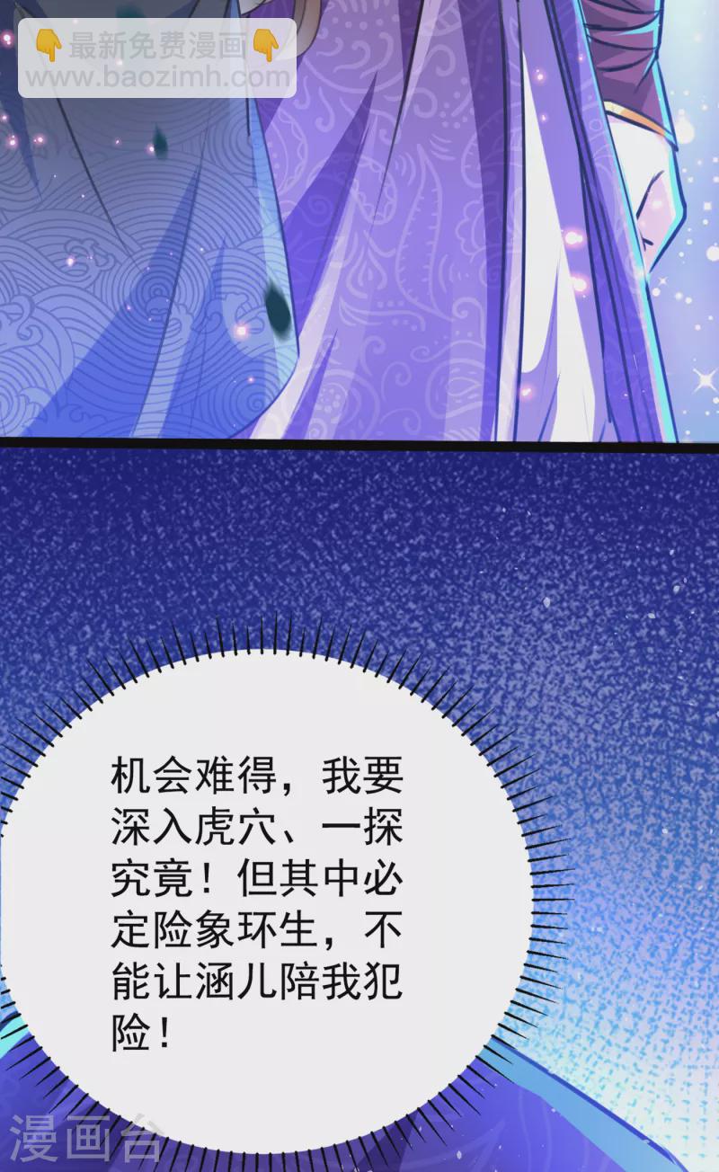 第301话 混入夜魂教3
