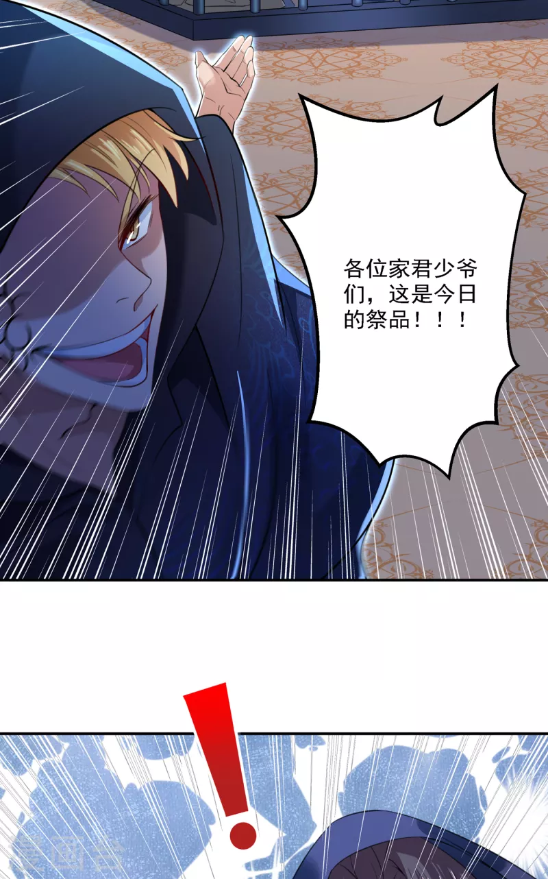 第301话 混入夜魂教30