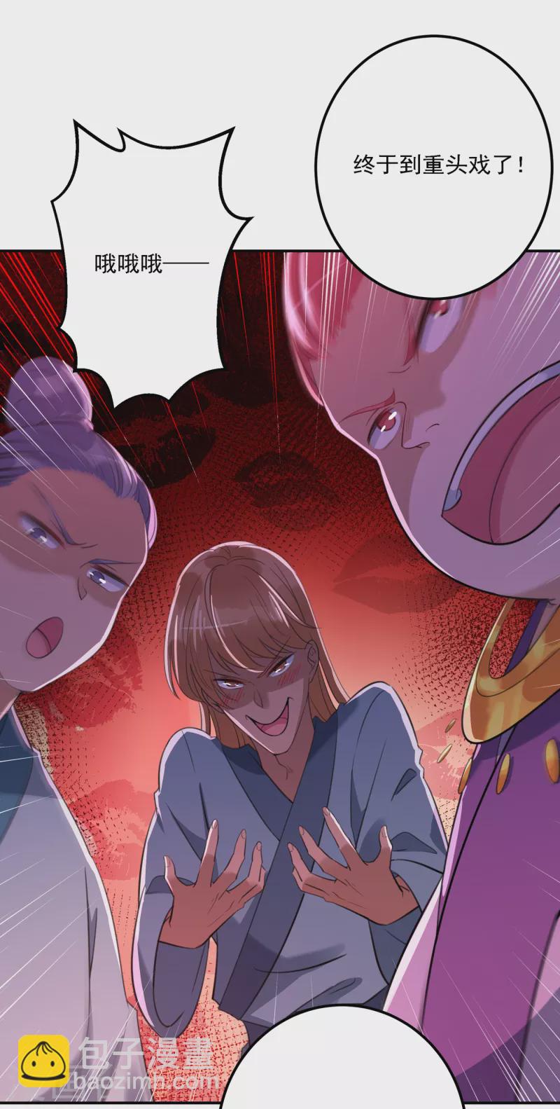 第301话 混入夜魂教33