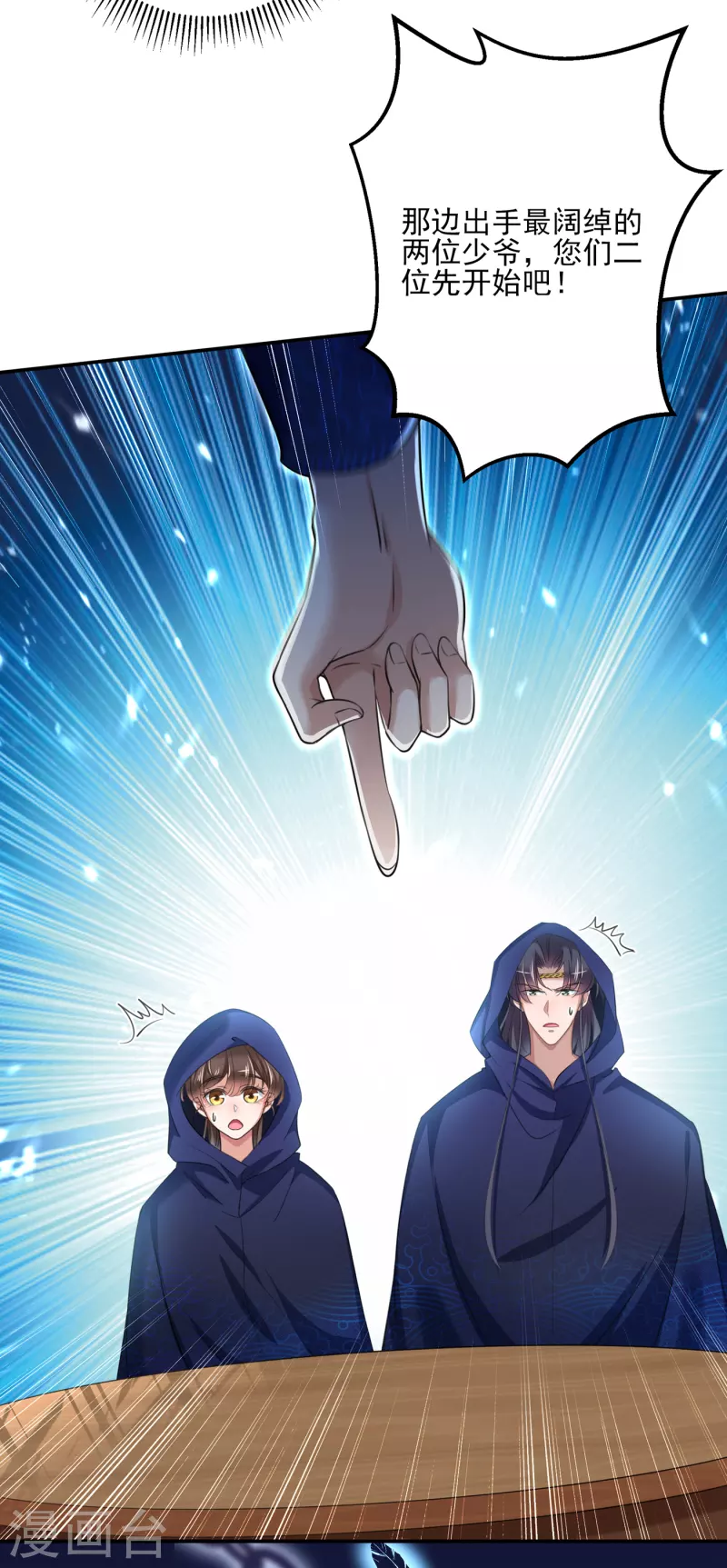 第301话 混入夜魂教36