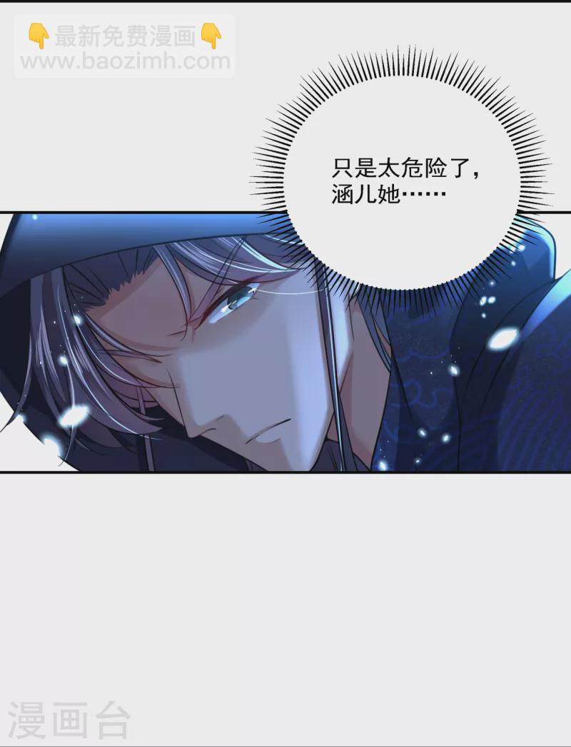 第301话 混入夜魂教39