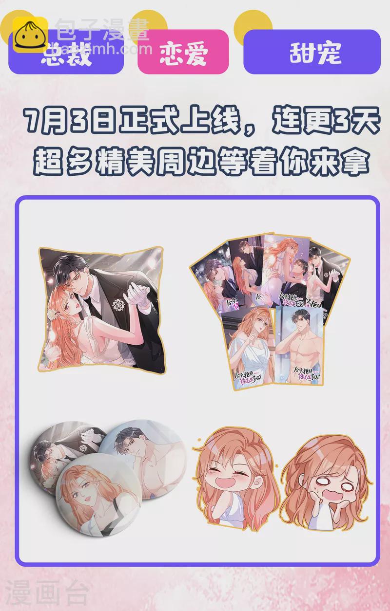 第301话 混入夜魂教46