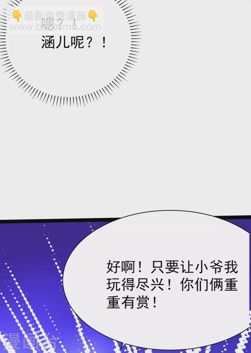 第301话 混入夜魂教6